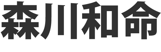 Morikawa Kazuna